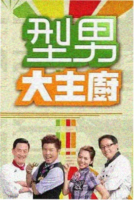 丁香花音乐节 综艺免费观看