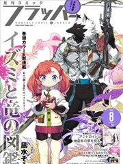 漫画等高线手帖的河畔坐标封面示意图