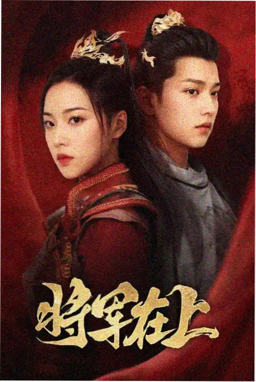 丁香花剧场 热门电视剧